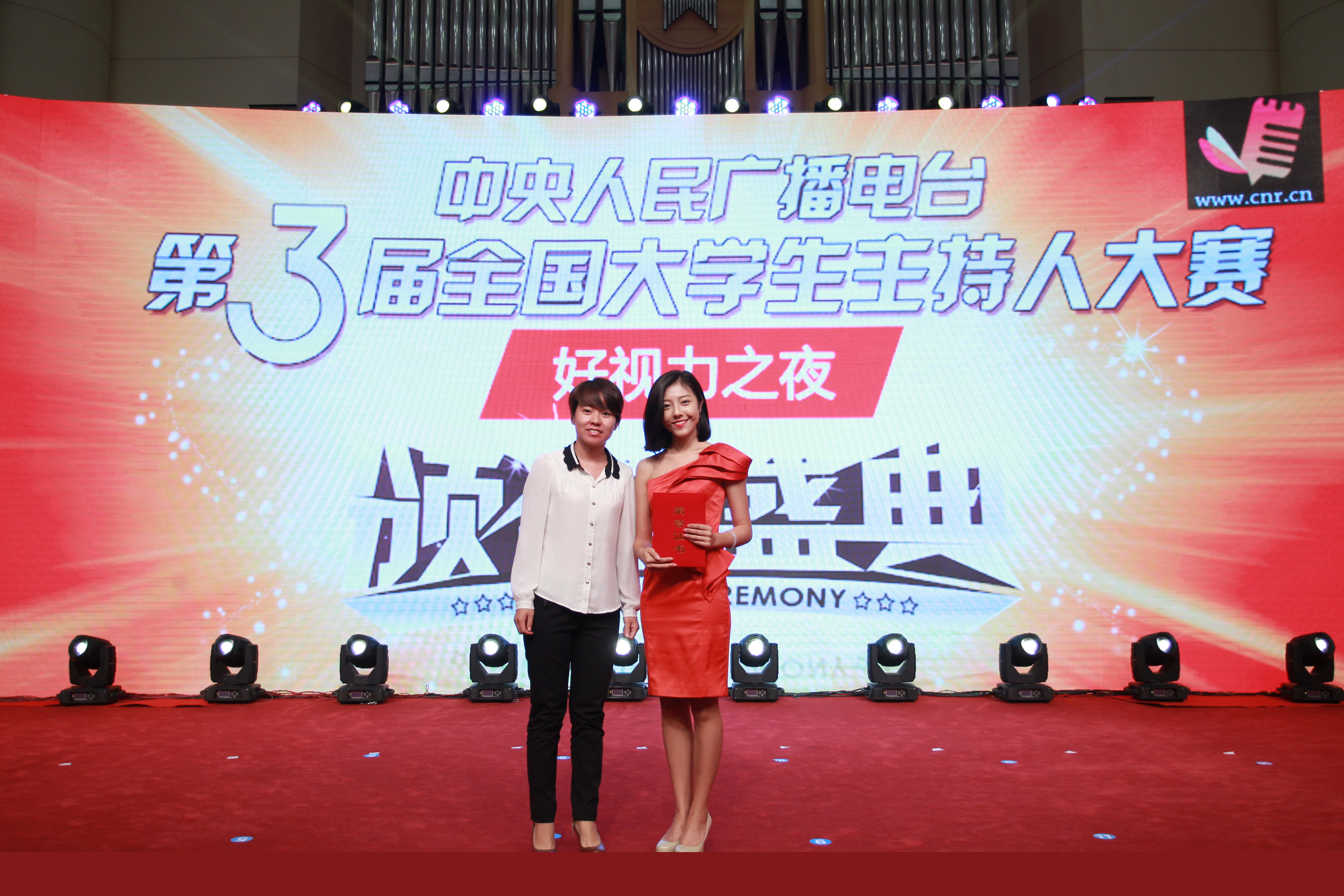 好視力科技攜手中央人民廣播電臺第3屆全國大學(xué)生主持人大賽圓滿落幕