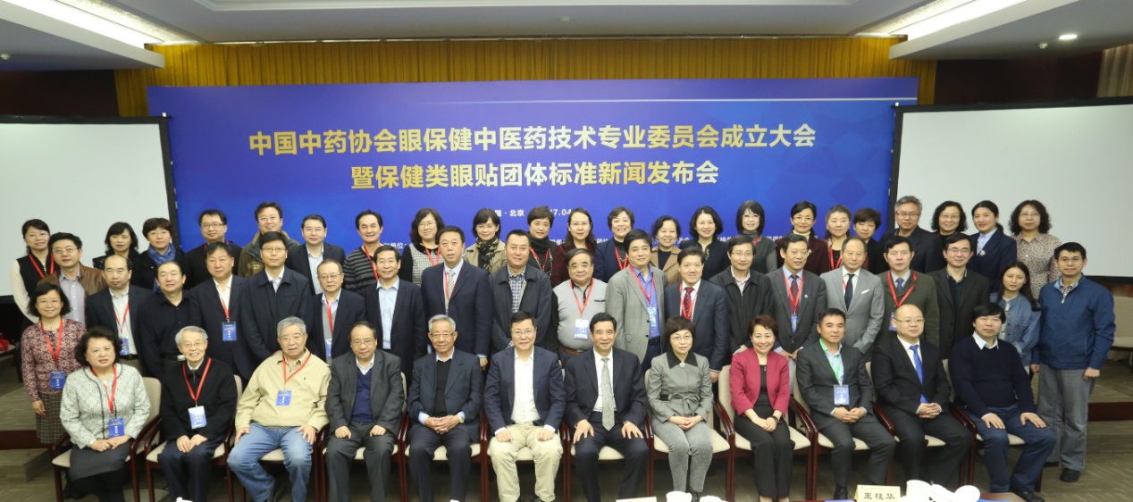 以眼貼的名義 吹響改革的號角