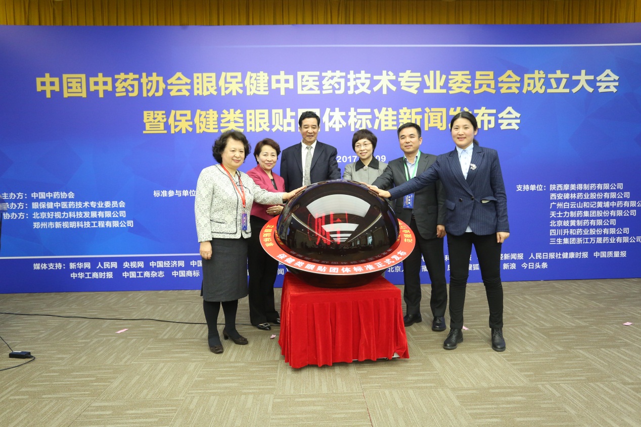 立眼貼標(biāo)準(zhǔn) 樹行業(yè)規(guī)范