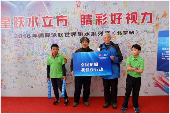 好視力愛眼基金：水立方傳遞公益火種