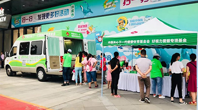 關(guān)注青少年眼健康，好視力愛(ài)眼專項(xiàng)基金一直在行動(dòng)