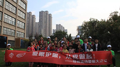 將游戲融入公益，愛(ài)眼護(hù)眼，從我們每個(gè)人做起