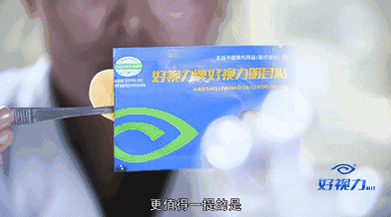 好視力眼貼-如何做好一片好視力眼貼
