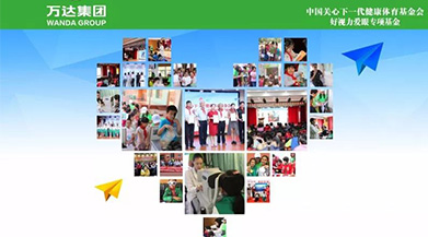 好視力愛(ài)眼專(zhuān)項(xiàng)基金聯(lián)合北京槐房萬(wàn)達(dá)廣場(chǎng)舉辦“人人公益·愛(ài)眼護(hù)眼”公益行