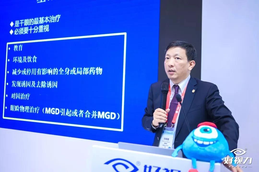 干眼協(xié)會主席劉祖國：護眼貼對干眼有改善作用