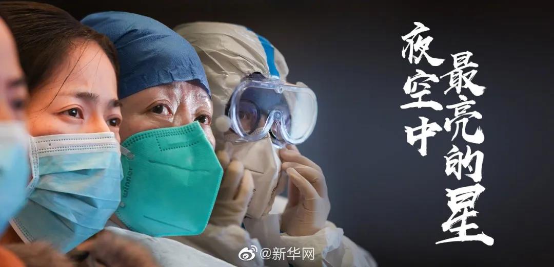 “白衣天使眼健康守護計劃”——全國醫(yī)護人員免費領(lǐng)眼貼