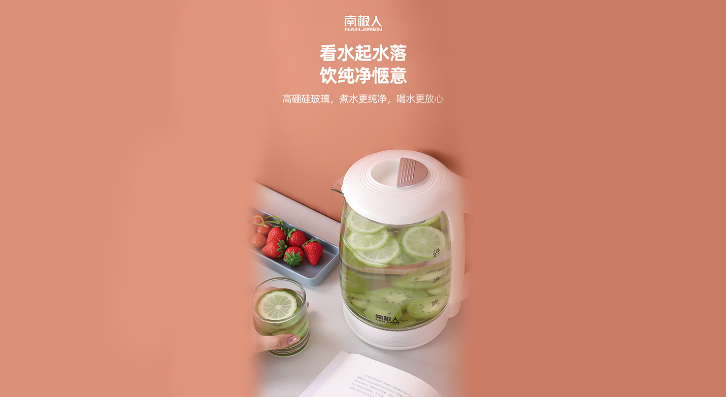 家用玻璃一體燒水壺