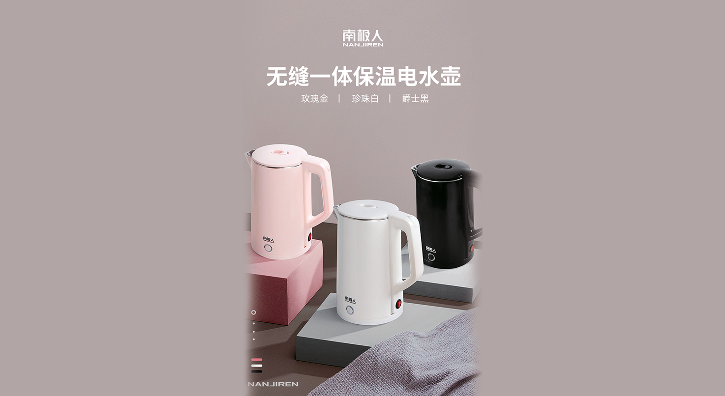 家用保溫電熱水壺