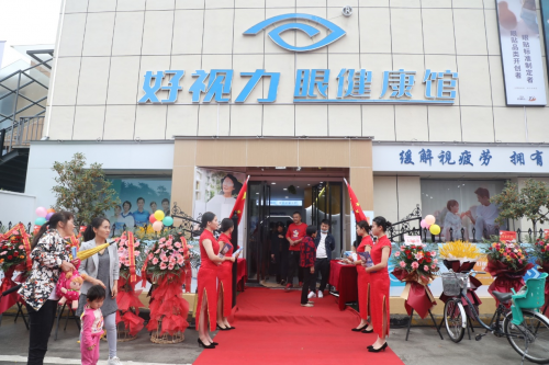 好視力首家眼健康館盛大開館，現(xiàn)場竟然...