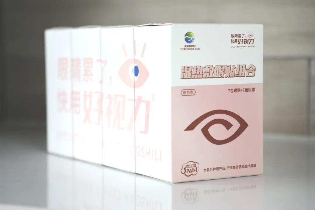 好視力眼貼濕熱敷組合使用教程
