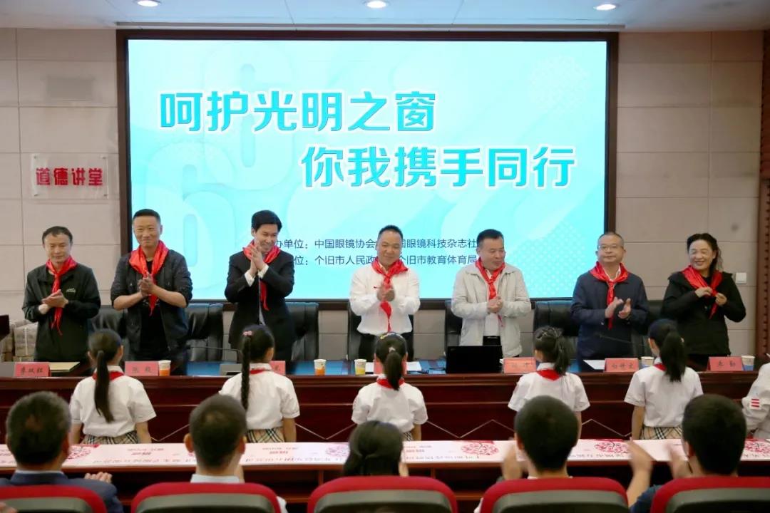 呵護眼健康 你我攜手同行  愛眼日科普公益 我們在行動