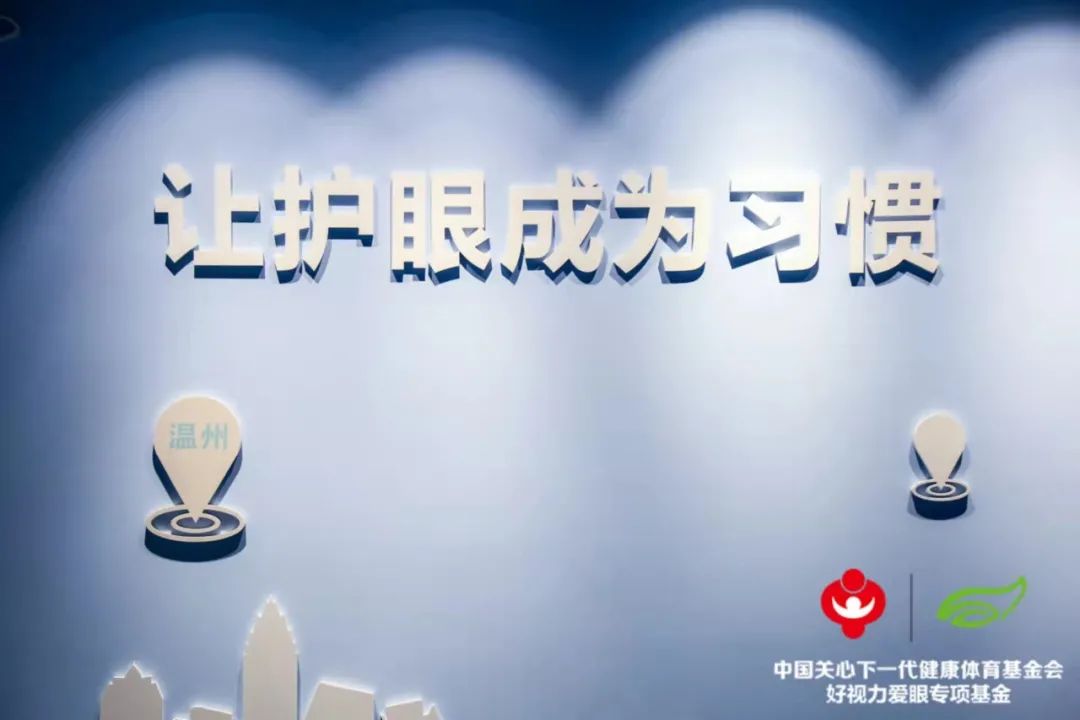 請(qǐng)回答2021——溫醫(yī)大眼健康科普館鄭州分館答卷來(lái)了！