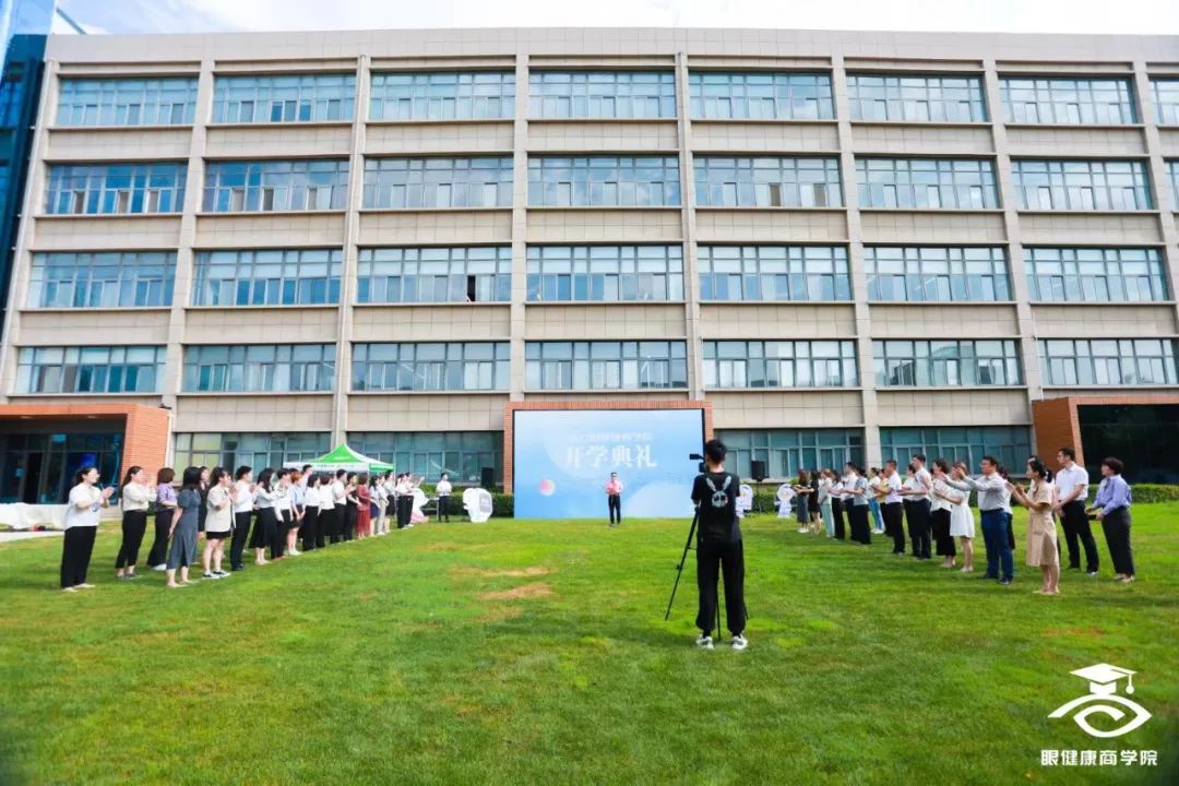 超越自我，實(shí)現(xiàn)夢(mèng)想——2022眼健康商學(xué)院正式開學(xué)