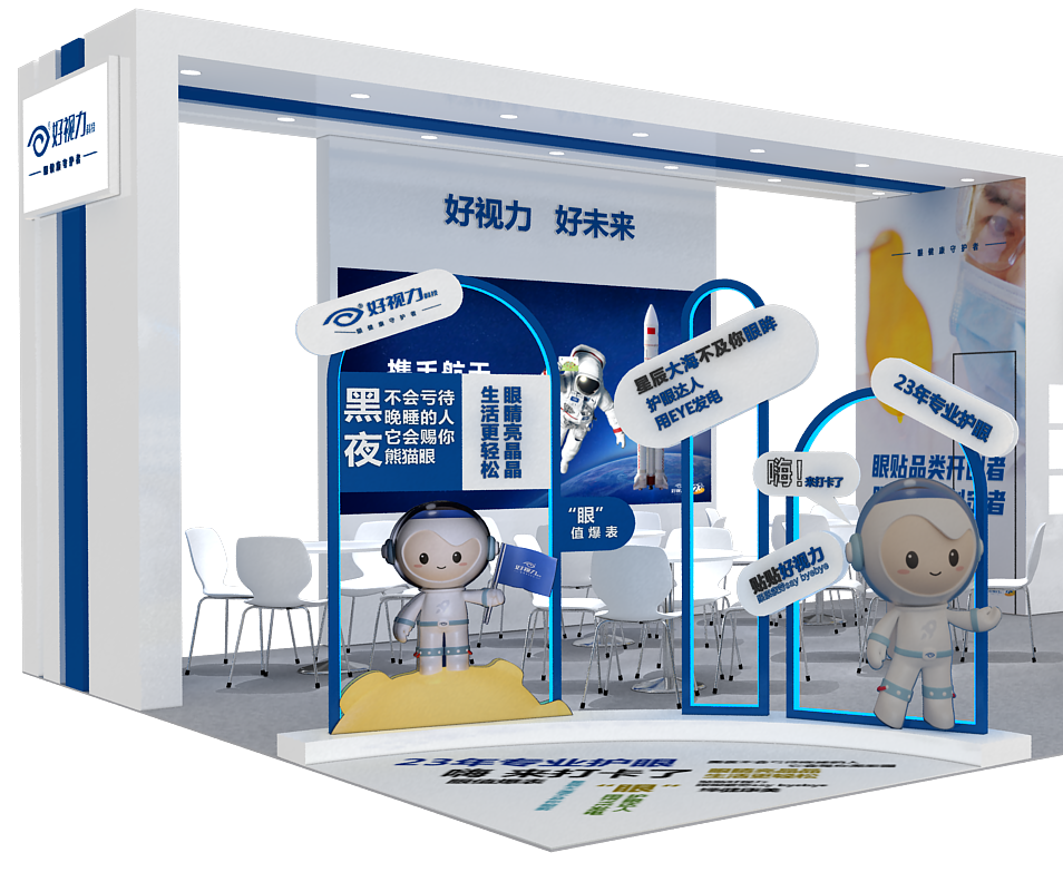 亮點一睹為快！北京好視力邀您共聚2023上海眼鏡展