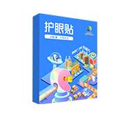好視力牌護(hù)眼貼中老年型-夢(mèng)工廠系列