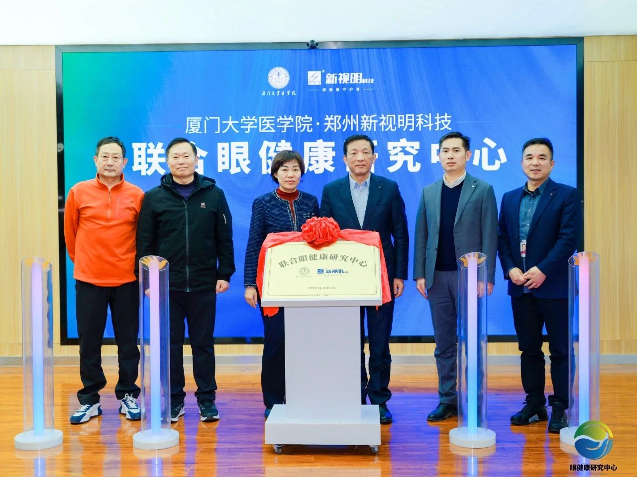 強(qiáng)強(qiáng)聯(lián)合，廈門大學(xué)醫(yī)學(xué)院·鄭州新視明科技聯(lián)合眼健康研究中心簽約揭牌儀式圓滿成功！