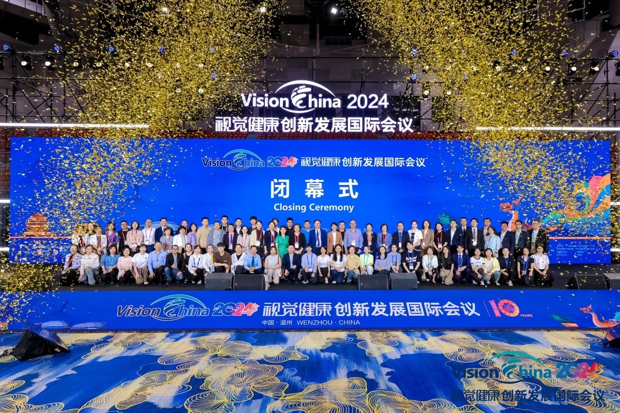 Vision China 2024 | 以EYE之名，點亮視覺之光