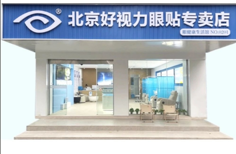 好視力首家旗艦店強勢登陸汕頭，護眼玩的就是專業(yè)！