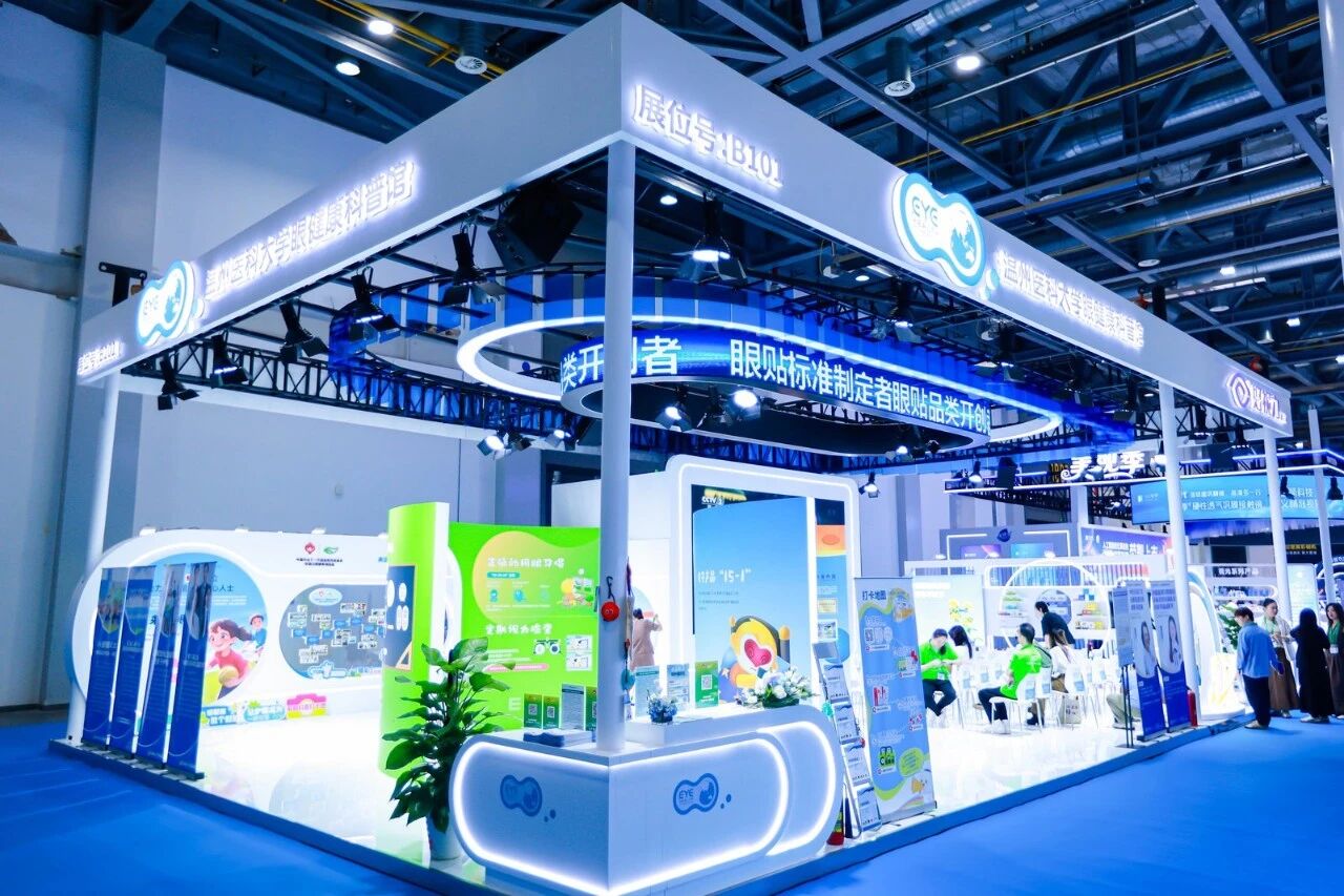 今年杭州眼科學(xué)術(shù)大會，又是哪個公益展位玩出了新高度？