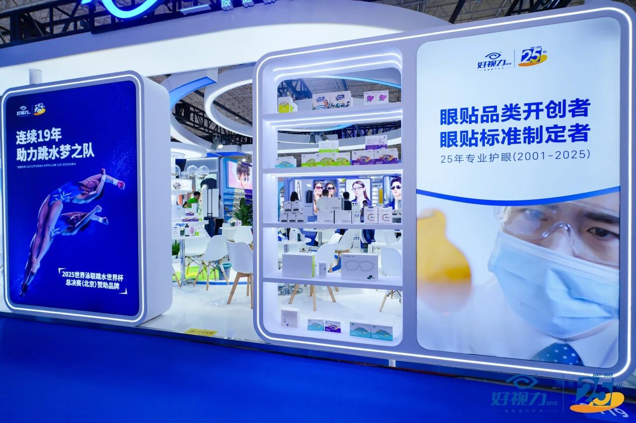 北京眼鏡展有啥值得看？這個(gè)展位別錯(cuò)過